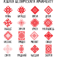 Ornament Alphabet of Belarus by Belarus FREEDOM