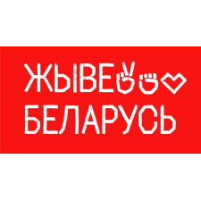 Long Live Belarus Premium Tank Top by Belarus FREEDOM